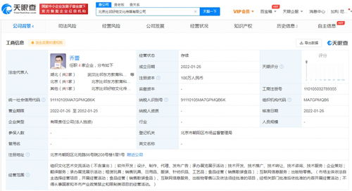 新東方跨界布局 設立比鄰好物公司，拓展食品與互聯(lián)網(wǎng)信息服務