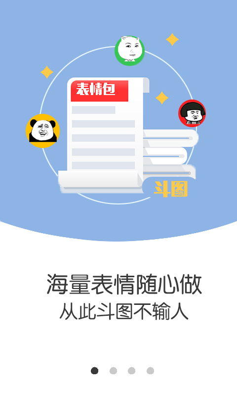 輕松下載斗圖秀秀最新版，91手游網助您暢享海量表情包
