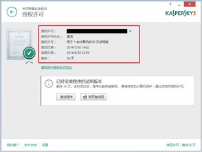 卡巴斯基官方指定平臺——Kaba365.com，您的全方位網絡安全守護者