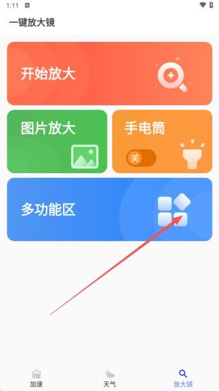 白凈手機管家 全方位安卓手機優化與安全守護