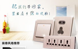 從一根墻壁插座看家居安全與品質生活
